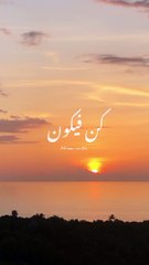 Kun faya Kun  Islamic status