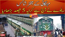 Pakistan Railways Increase Fares by 5%
