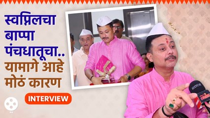 स्वप्निल जोशीच्या घरी बाप्पाचं आगमन, मूर्तीचं हे असतं वैशिष्ट्य | Swapnil Joshi Ganpati Bappa | KA2