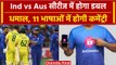 Ind vs Aus 2023: अब 11 भाषाओं की कमेंट्री में देखने को मिलेगी Ind vs Aus ODI Series | वनइंडिया हिंदी