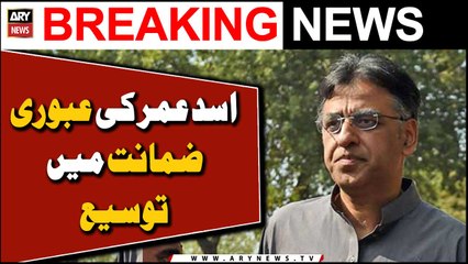 Asad Umar's interim bail extended