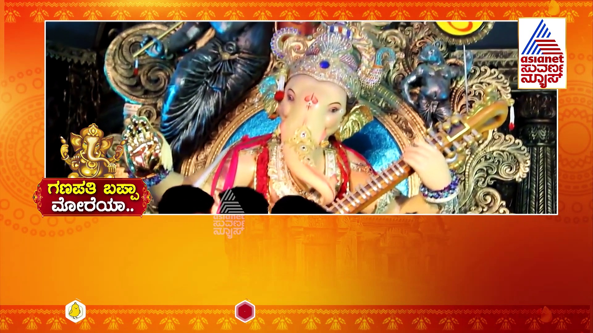 ವಿಘ್ನ ವಿನಾಶಕನ ಹಲವು ರೂಪಗಳು.. ಮೂರ್ತಿಯ ಹಿಂದಿದೆ ಒಂದೊಂದು ಅಚ್ಚರಿಯ ಕಥೆ