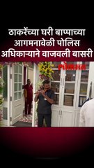 पोलीस अधिकाऱ्याने बासरी वाजवून सर्वांना मंत्रमुग्ध केलं...