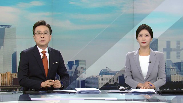 [더뉴스] 다시보기 2023년 09월 19일