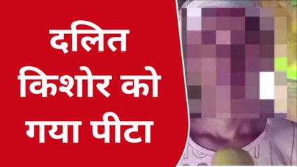 कानपुर: दबंगों ने दलित किशोर को बंधक बनाकर पीटा, नहीं हो रही सुनवाई
