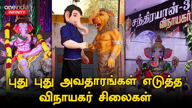 Vinayagar New Age அவதாரங்கள் | Vinayagar Chathurthi | Oneindia Infinity