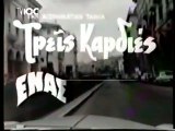ΤΡΕΙΣ ΚΑΡΔΙΕΣ ΕΝΑΣ ΧΤΥΠΟΣ - 1965 - TVRip - 720x536
