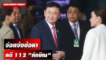 ปอท. -อัยการสูงสุด จ่อแจ้งข้อหาคดี 112 