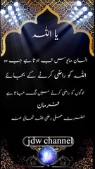 How Decree of Hazrat Ali Mushkil Kusha Razi Allah Tala Anhu