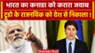 Justin Trudeau के एक्शन पर PM Modi का जवाब, Canada Diplomat को किया निष्कासित | वनइंडिया हिंदी