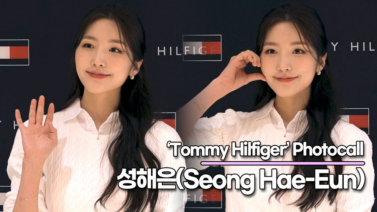 성해은(Seong Hae-Eun), 토끼해은가 깜찍하게 꾸미고 왔어요(‘타미 힐피거’...