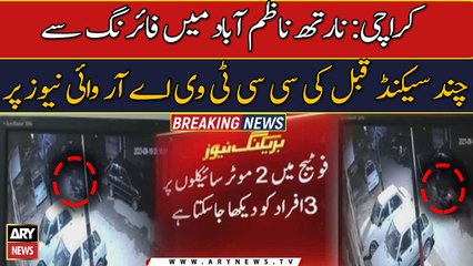 Karachi witnesses sharp increase in street crimes