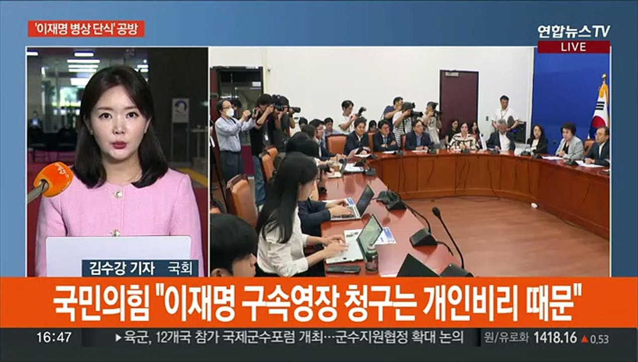 체포동의안 공방…문 전 대통령, 이재명 찾아 단식 만류