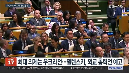 유엔 총회 맞나…상임이사국 정상들 무더기 불참