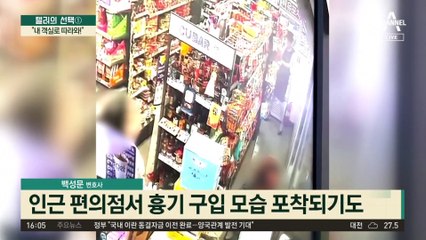 “내 객실로 따라와!” 경찰 테이저건 보더니…