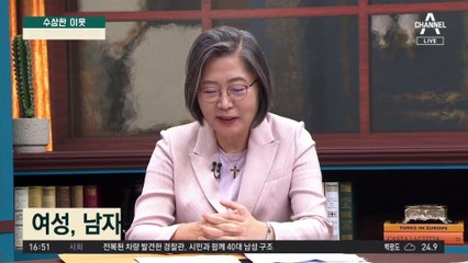 女, 男에 “범죄 경력 달라”…男 “여자친구 황당한 요구”