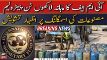 IMF expresses concern over the smuggling of petroleum products in Pakistan