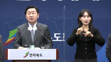 [전북] "전북특별법 연내 통과 절실"...변수는 정부·여당과의 관계 / YTN