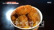 [Tasty] Taste of Jeonju that opens every night  Fried Jeonju Bibimbap, 생방송 오늘 저녁 230919