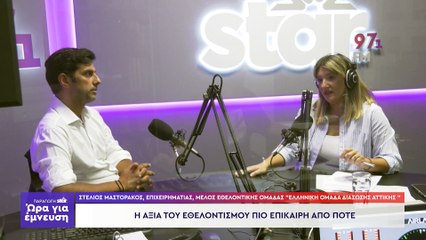 Ώρα για έμπνευση, Στ. Μαστοράκος, Χρ. Σαμαρά