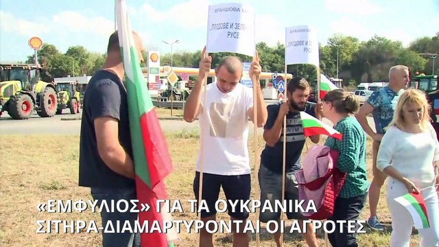 «Εμφύλιος» για τα ουκρανικά σιτηρά-Διαμαρτύρονται οι αγρότες