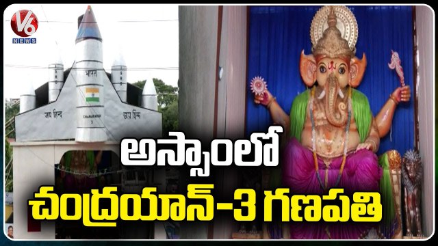 Guwahati's Chandrayaan 3 Themed Ganesh Chaturthi Pandal Unveiled _ Assam _ V6 News