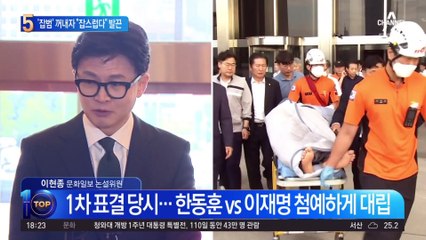 한동훈 ‘잡범’ 꺼내자…박범계 “잡스럽다” 발끈