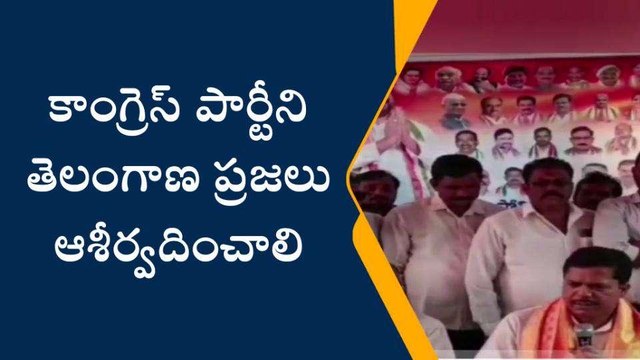 మహబూబాబాద్: కాంగ్రెస్ పార్టీ సంక్షేమ పథకాలతో గెలుపు ఖాయం