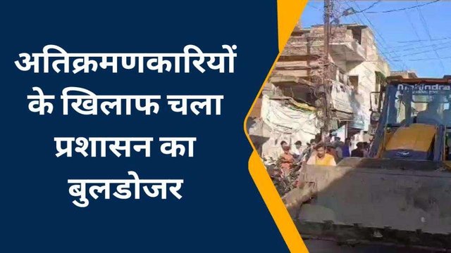 इटावा: अतिक्रमण करने वालों पर चला प्रशासन का बुलडोजर, दुकानों पर हुई कार्रवाई