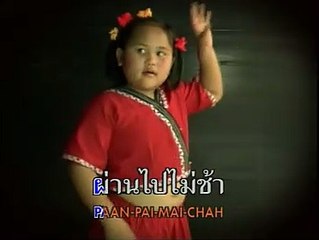 ขวัญเอย-Lanna commins