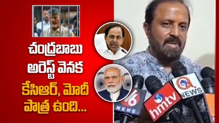 Chandrababu ను Arrest చేయించింది KCR, Modi నే.. - Madhu Yashki.. | Telugu OneIndia