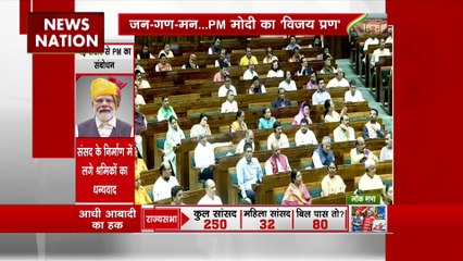 New Parliament House : संसदीय लोकतंत्र का नया गृहप्रवेश हुआ : PM मोदी