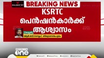 KSRTC പെൻഷൻകാർക്ക് ആശ്വാസം; കഴിഞ്ഞ മാസത്തെ പെൻഷൻ വിതരണത്തിനായി 69 കോടി  അനുവദിച്ചു