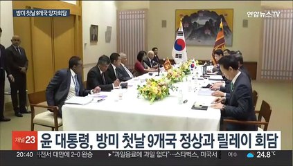 윤대통령, 뉴욕서 첫날부터 연쇄 양자회담…엑스포 유치 '총력'