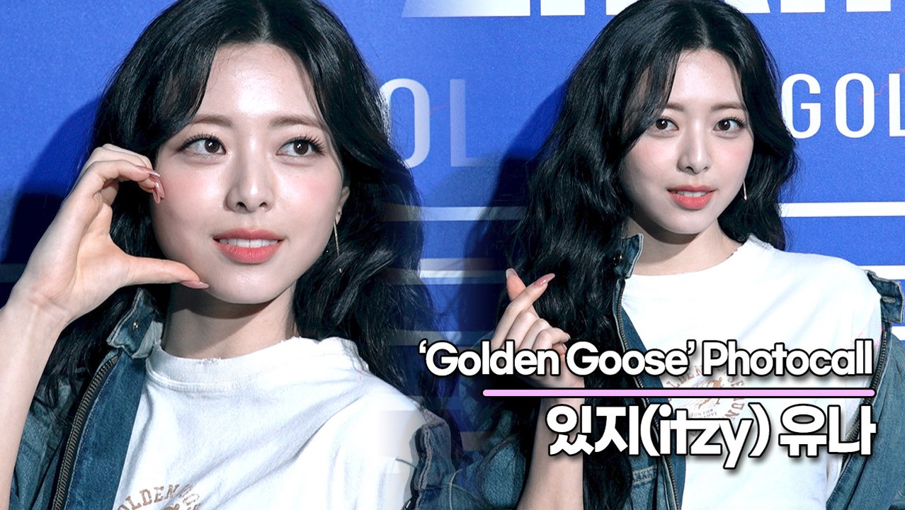 있지(itzy) 유나, 천상계를 잘못 찾아 지상계로 내려온 여신(‘골든구스 마라톤’...