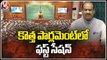 Lok Sabha Speaker Om Birla First Speech At New Parliament _ V6 News
