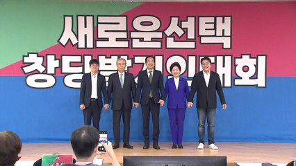 금태섭, '새로운선택' 창당..."거대양당과 합당 절대 없다" / YTN