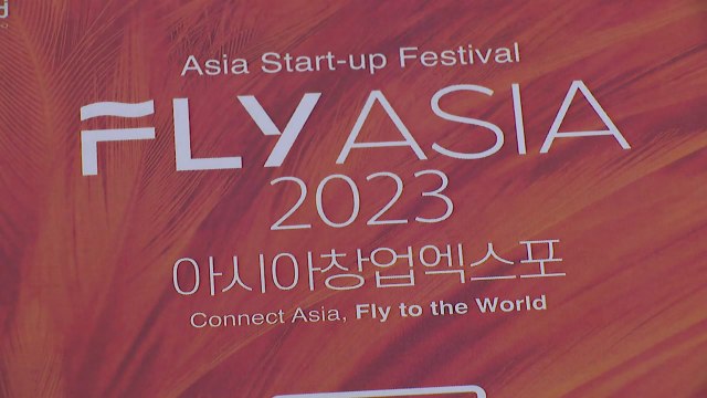 [부산] '플라이 아시아' 10월 5일 개막...아시아 창업 엑스포 / YTN