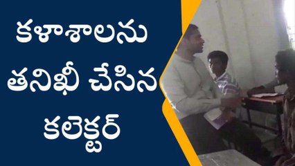 పెద్దపల్లి జిల్లా: అధ్యాపకుడిగా మారిన జిల్లా కలెక్టర్.. విద్యార్థులకు సూచనలు ఇస్తూ...!