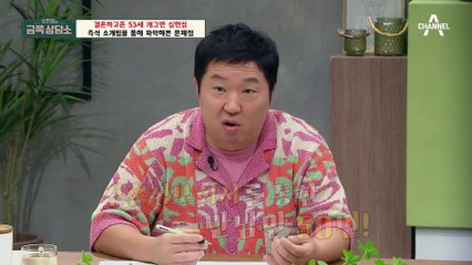 [#금쪽상담소] 하루 3억 벌던 인기 개그맨 심현섭! 소개팅에 매번 실패한다?! #심현섭 #오은영