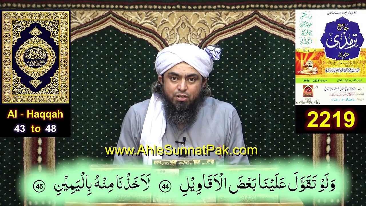 MELAD Special :  Reply to Mufti Samar Qadri on QUR'AN ki 12 Ayaat ??? Engineer Muhammad Ali Mirza