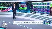 مؤشر الكويت الأول يسجل رابع خسارة يومية على التوالي
