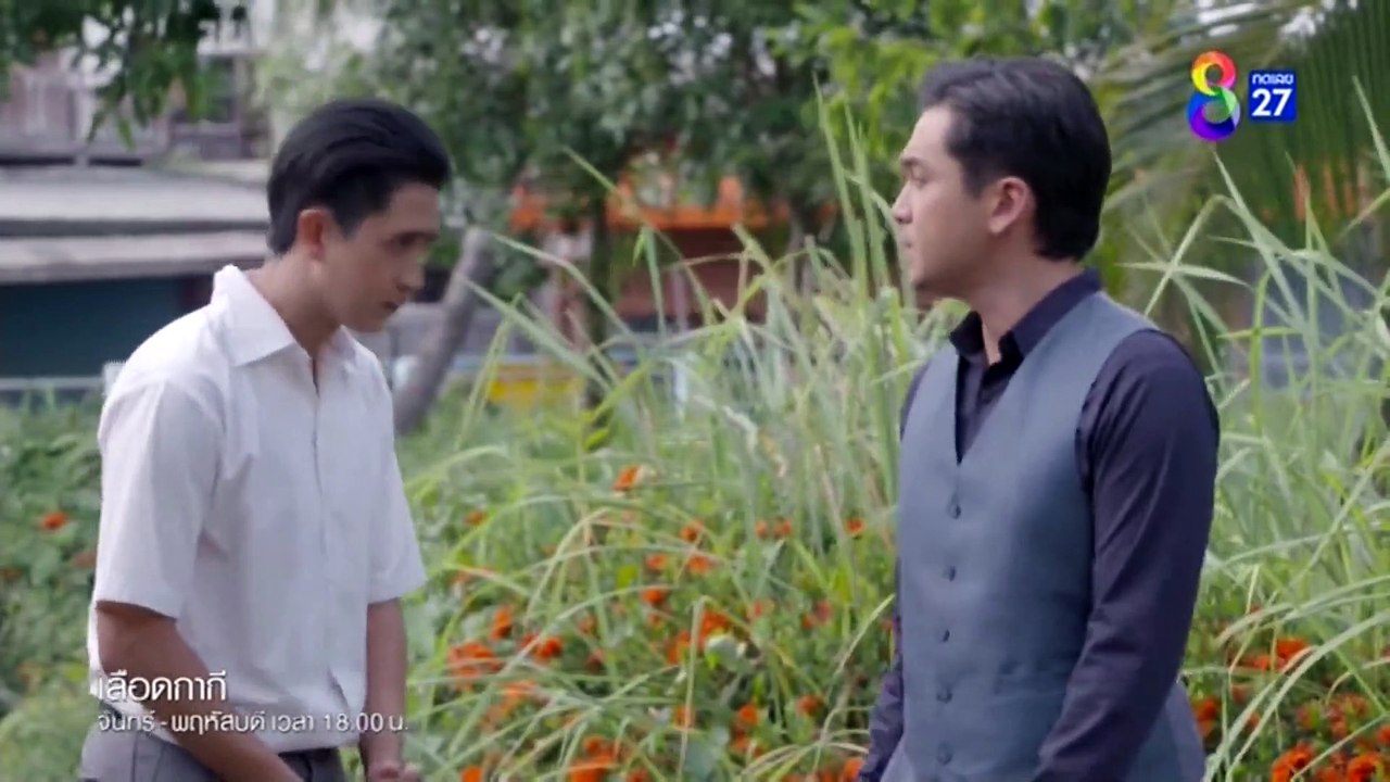 เลือดกากี EP.28