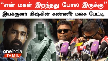 Director Mysskin Shares Heartwarming Moment with Daughter 🌟