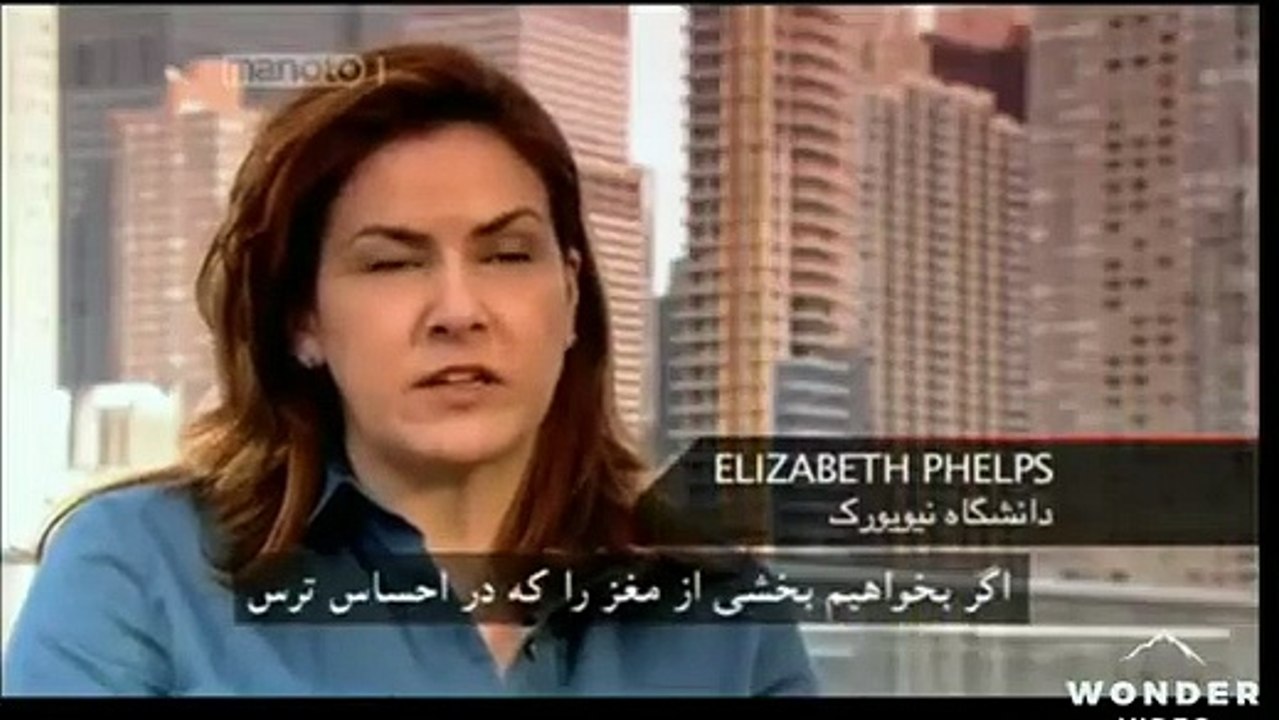 مستند زیبای مغز قسمت اول_روش علمی  کنترل ترس
