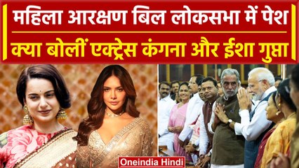 Women's Reservation Bill : आरक्षण को लेकर क्या सोचते हैं Bollywood के सितारे | वनइंडिया हिंदी