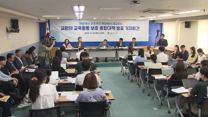 아동학대 신속 대응팀 신설...학교마다 변호사 둔다 / YTN