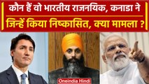 India Canada Hardeep Singh Nijjar: Canada ने Indian Diplomat को देश से निकाला | वनइंडिया हिंदी