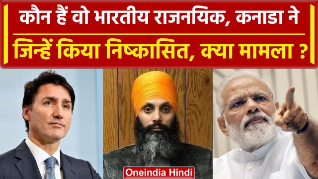 India Canada Hardeep Singh Nijjar: Canada ने Indian Diplomat को देश से निकाला | वनइंडिया हिंदी
