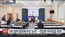 '한중일 정상회의' 논의 본격화…26일 서울서 3국 고위급회의